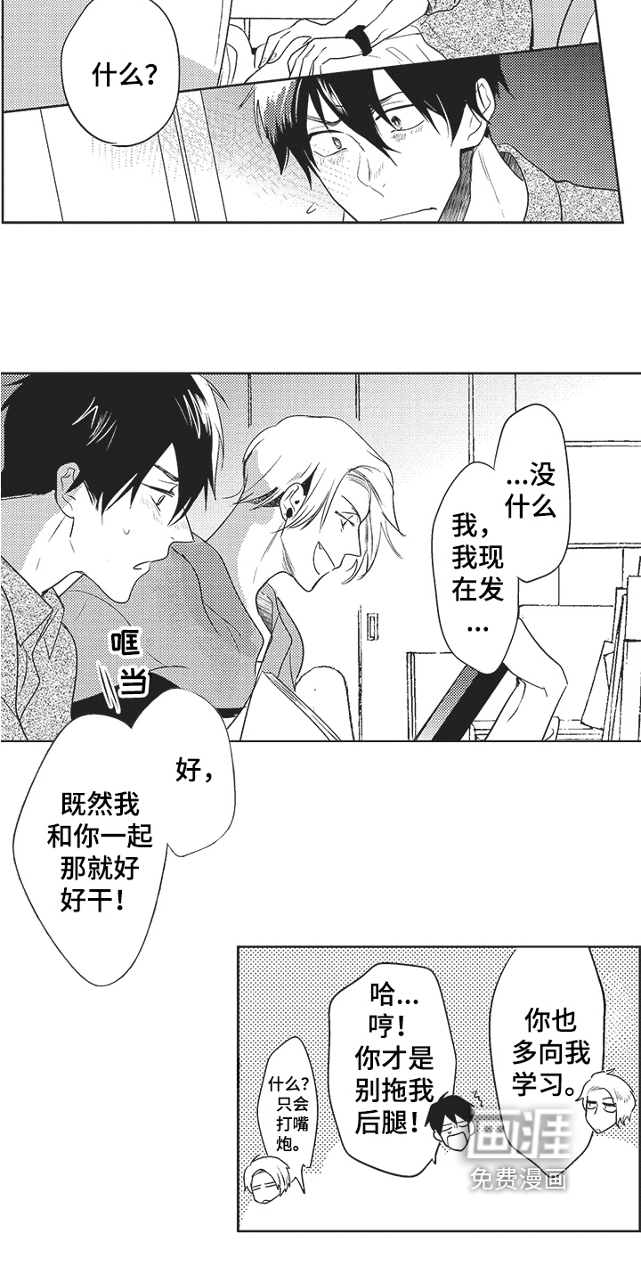 第6话 第14页