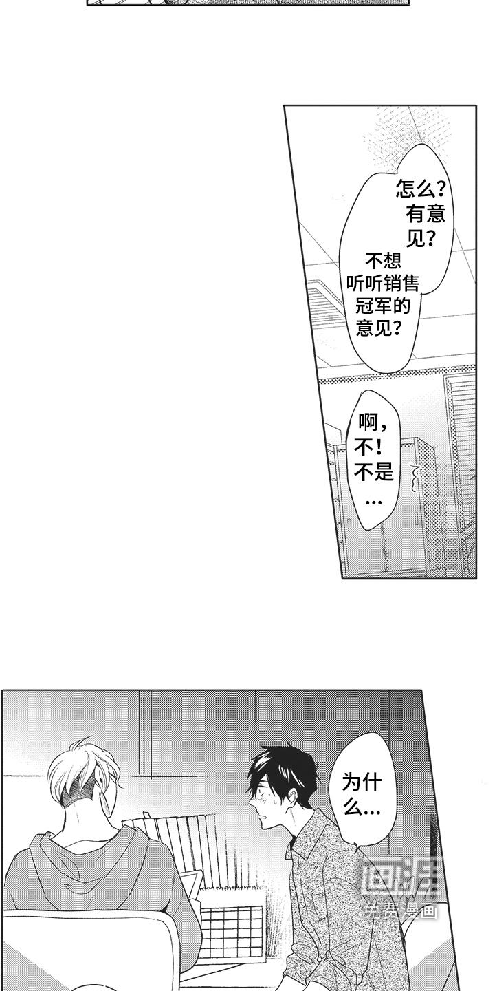 第6话 第13页