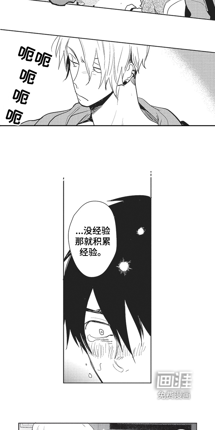 第6话 第6页