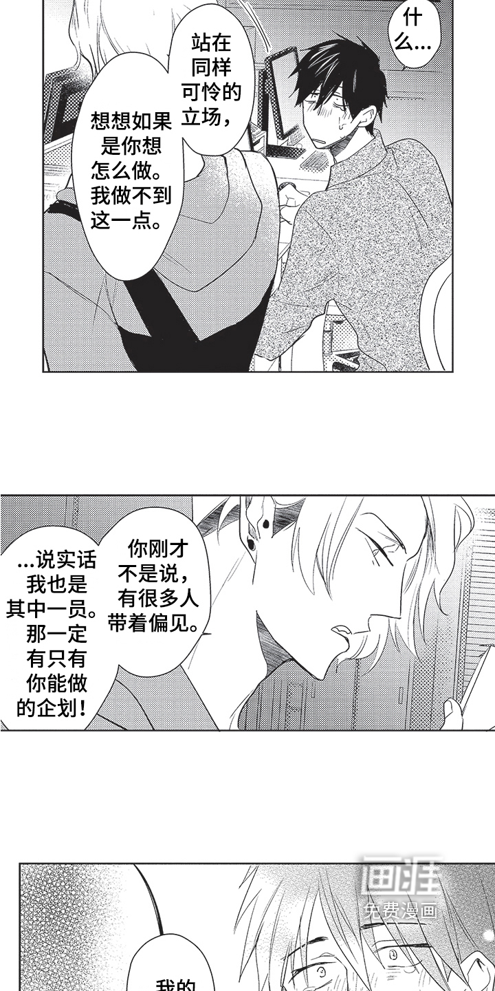 第6话 第7页
