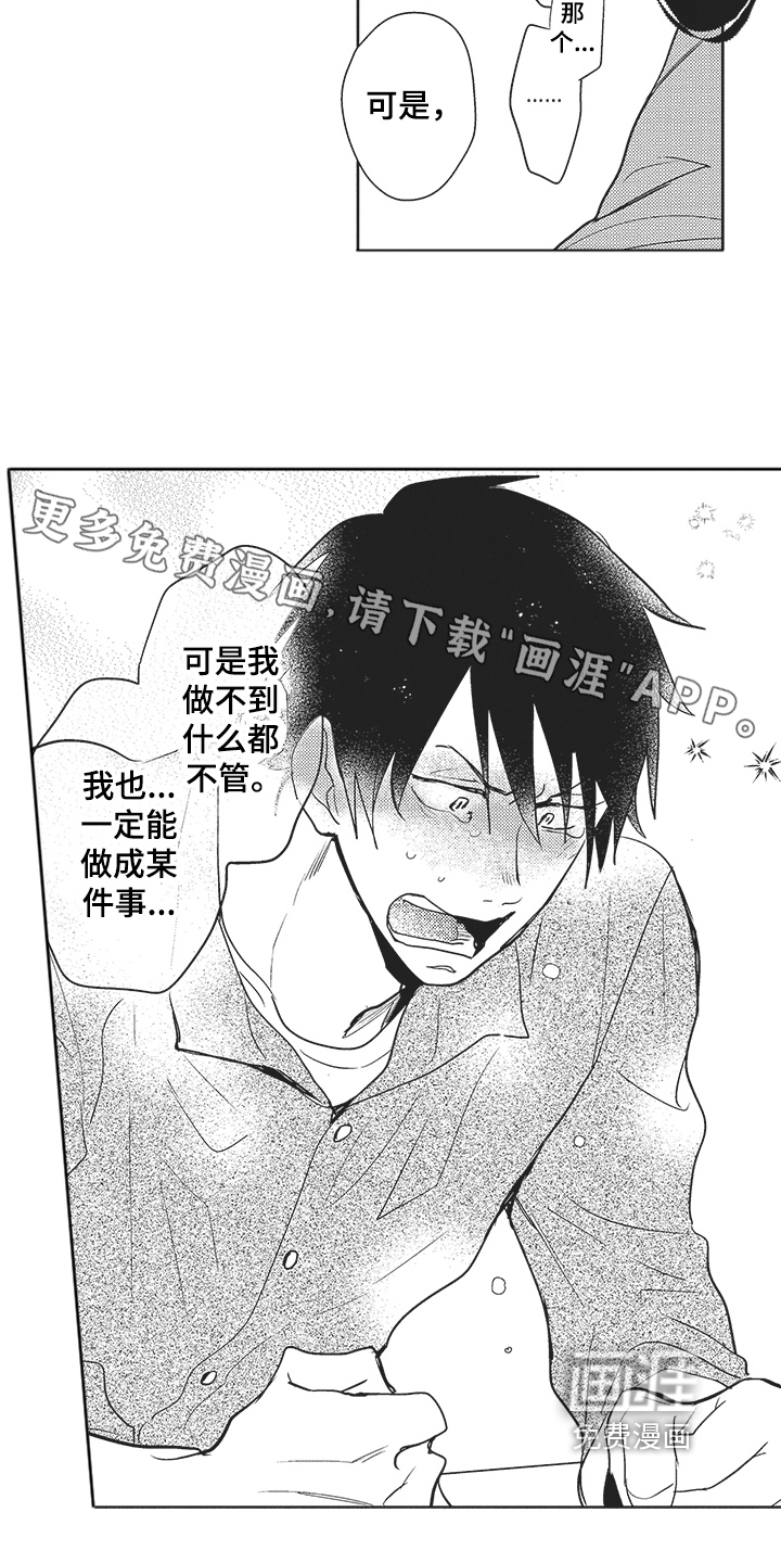 第6话 第4页