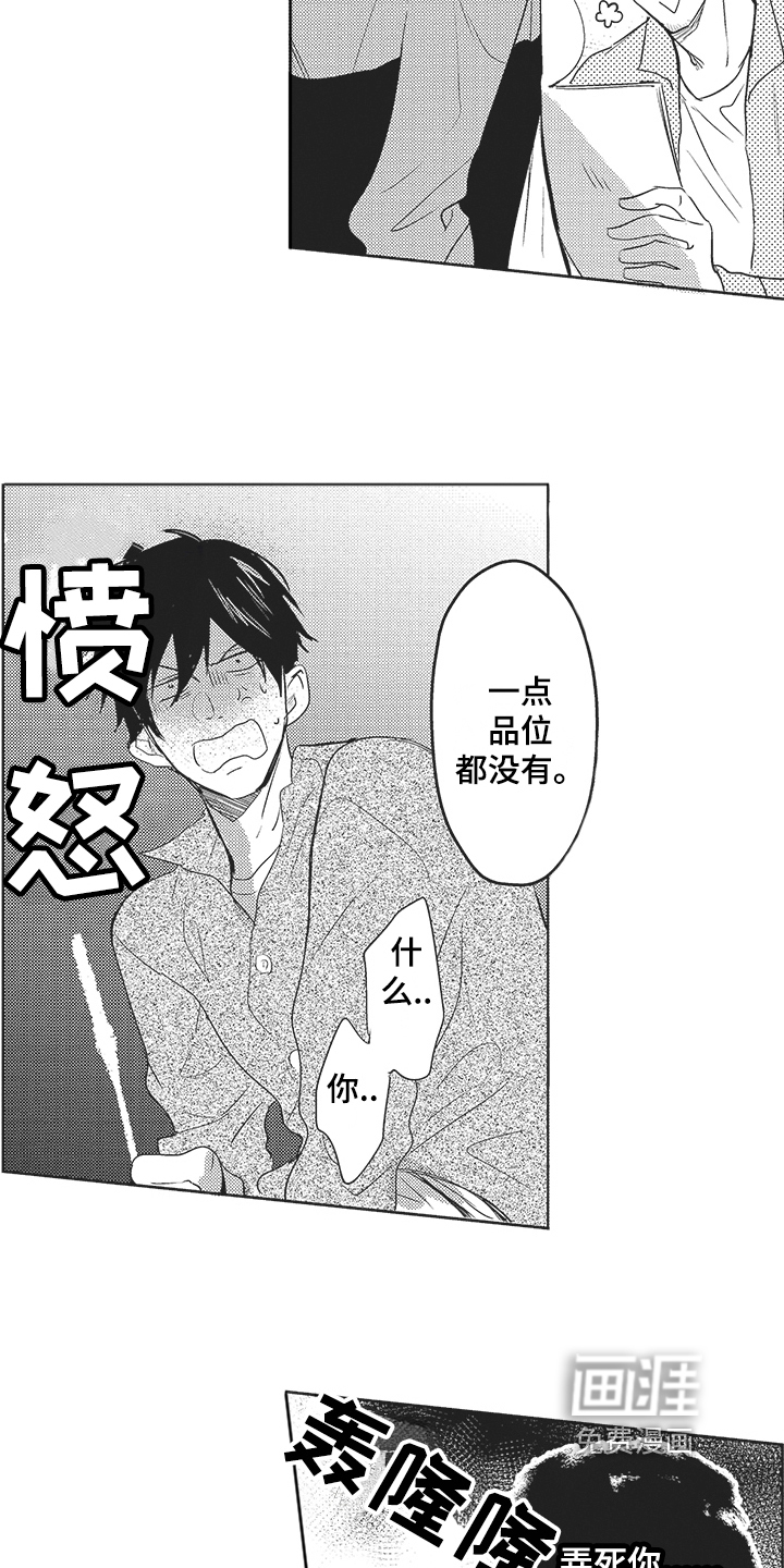 第4话 第14页