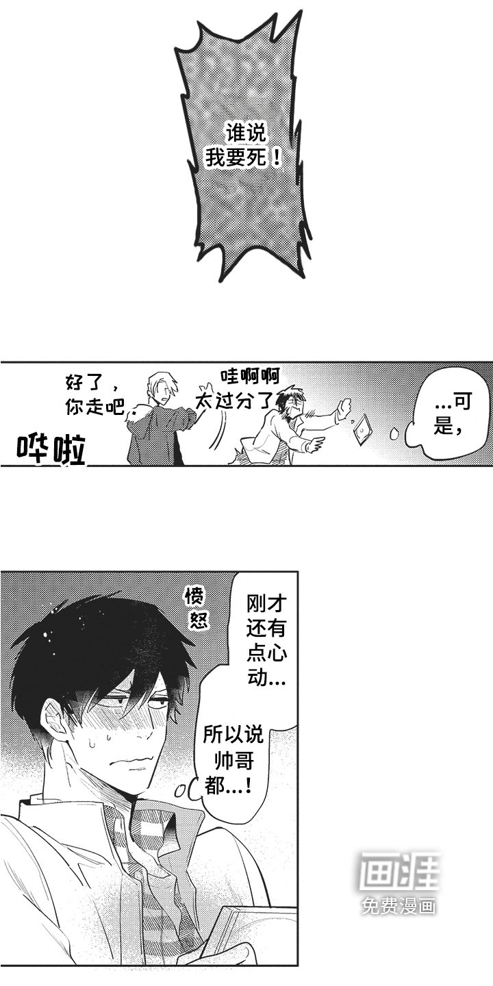 第4话 第4页