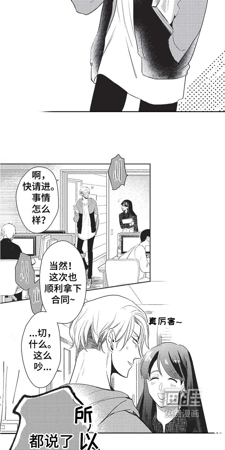 第4话 第7页