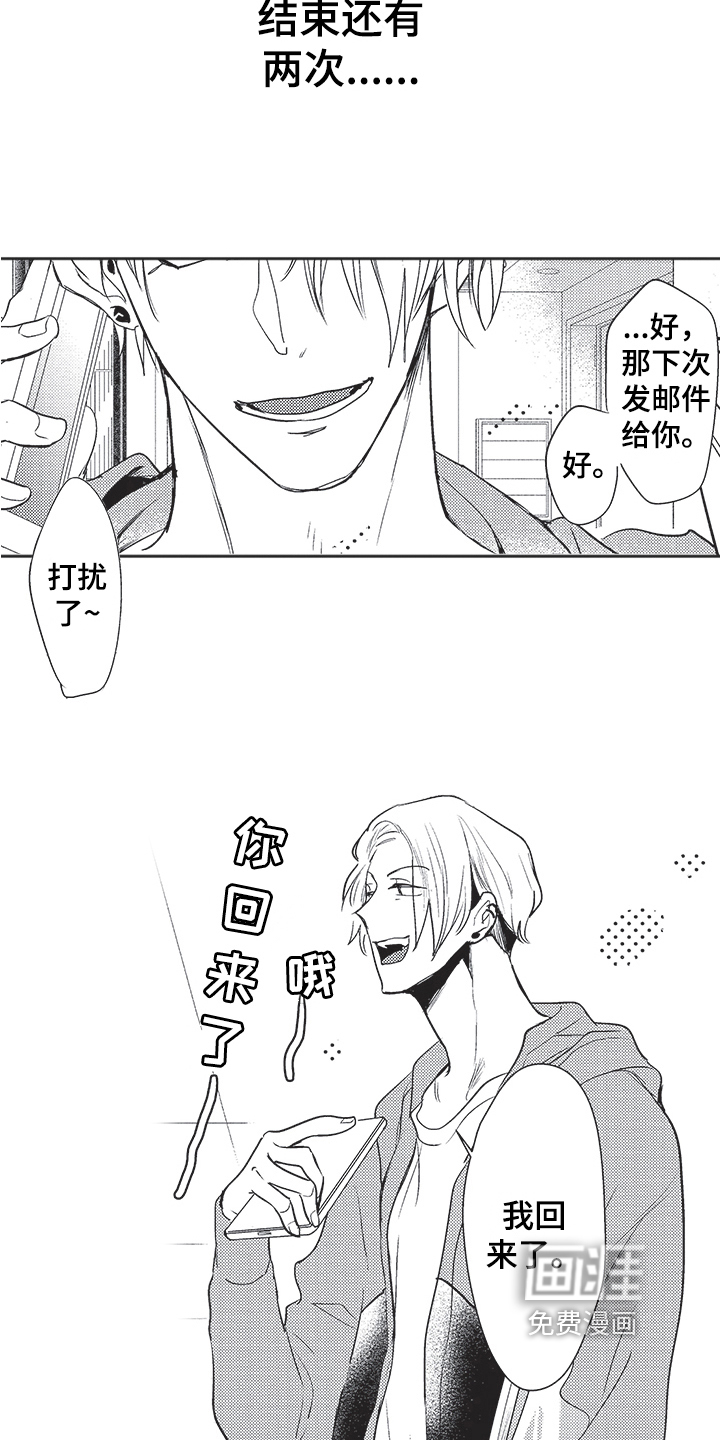 第4话 第6页