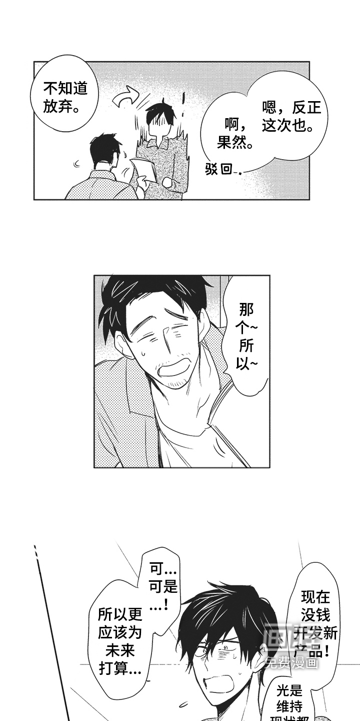 第4话 第10页
