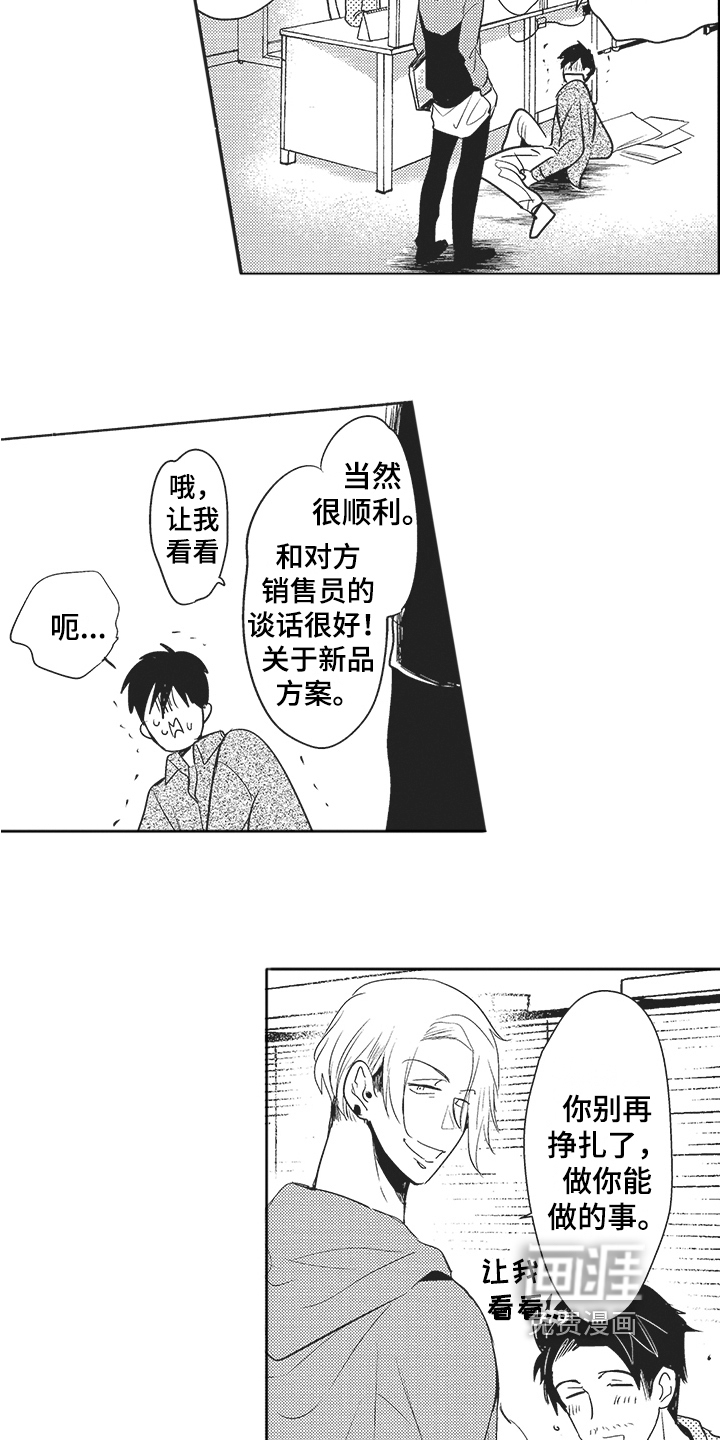 第4话 第13页