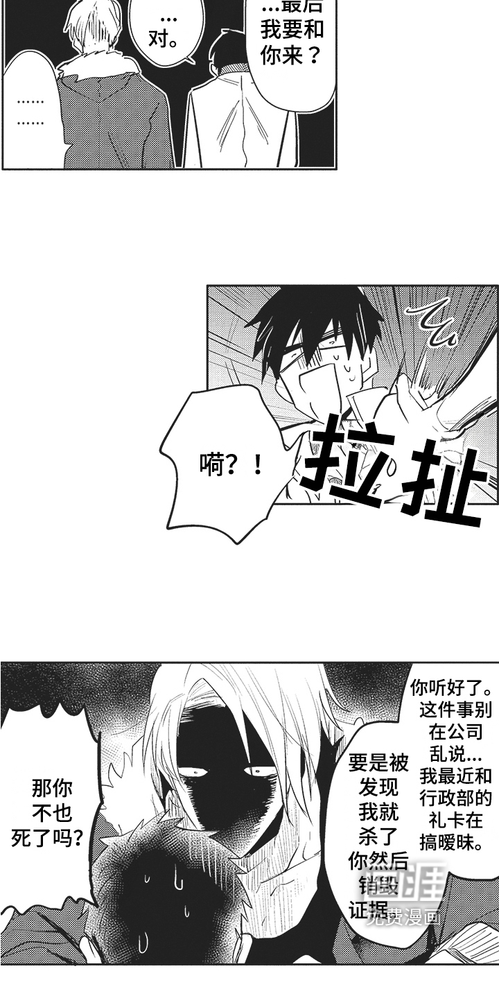 第4话 第3页