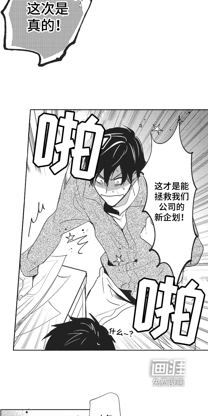 第4话 第8页