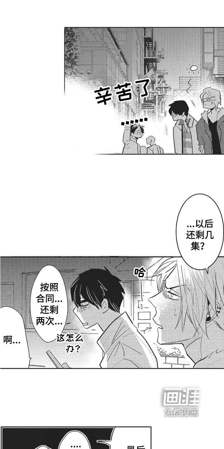 第4话 第2页