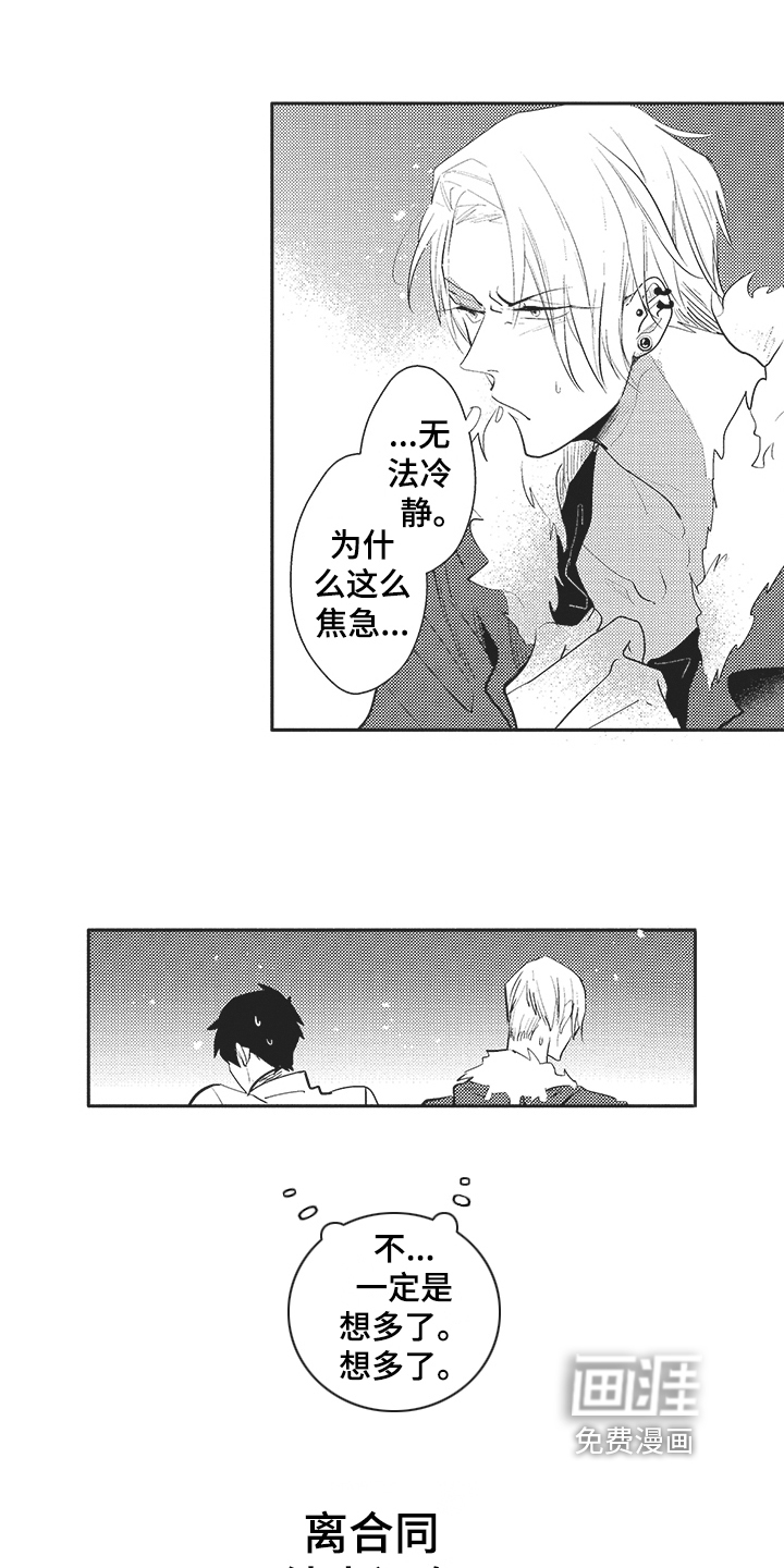 第4话 第5页