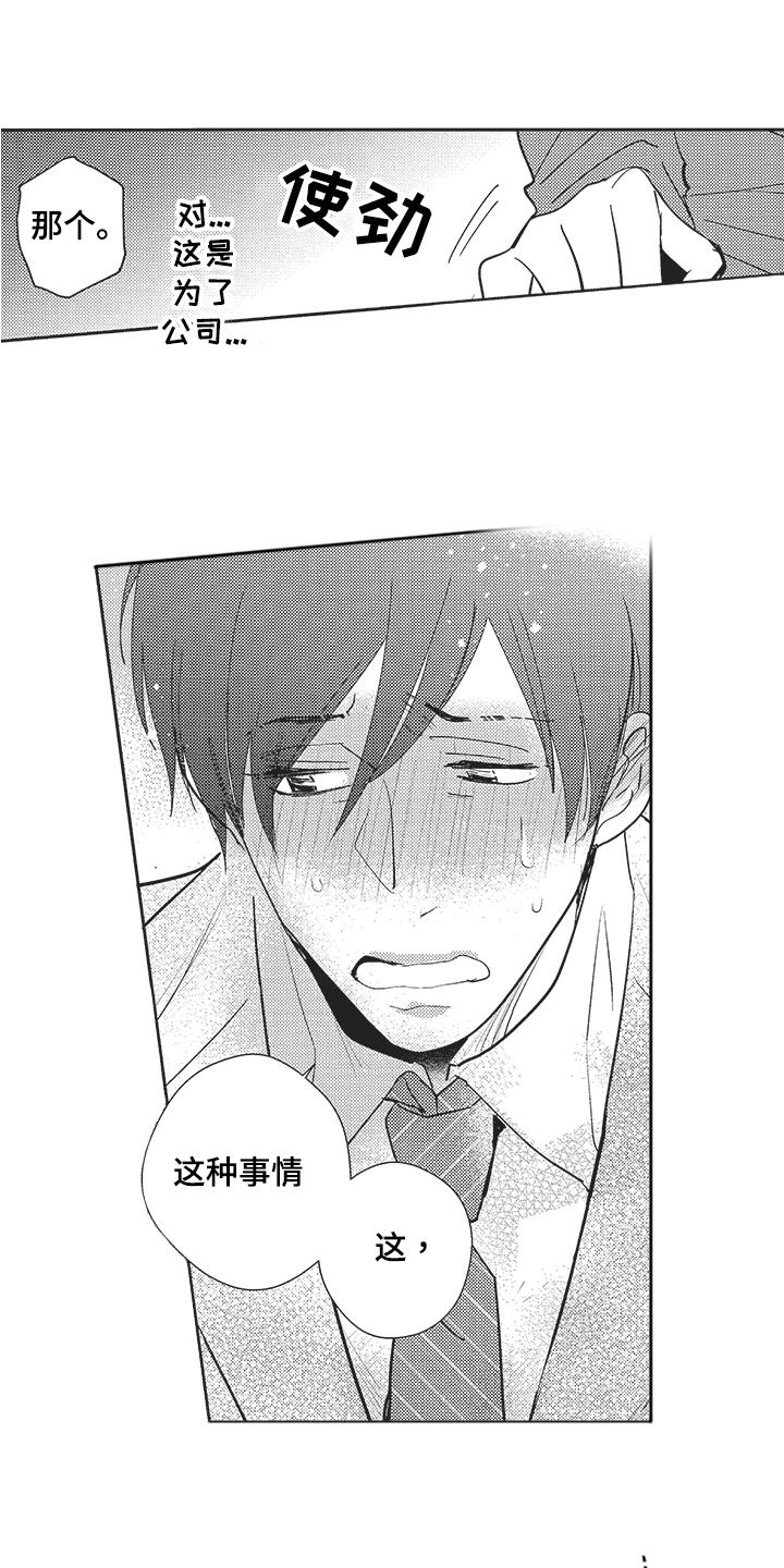 第3话 第5页