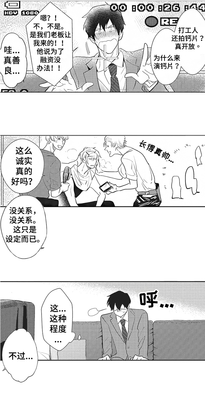 第3话 第3页