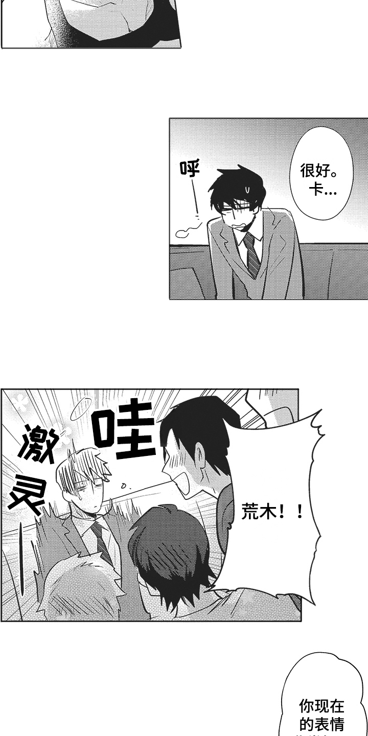 第3话 第7页