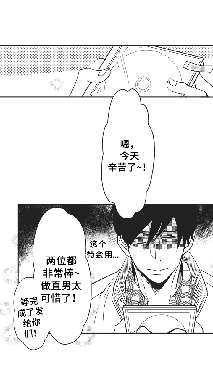 第3话 第14页