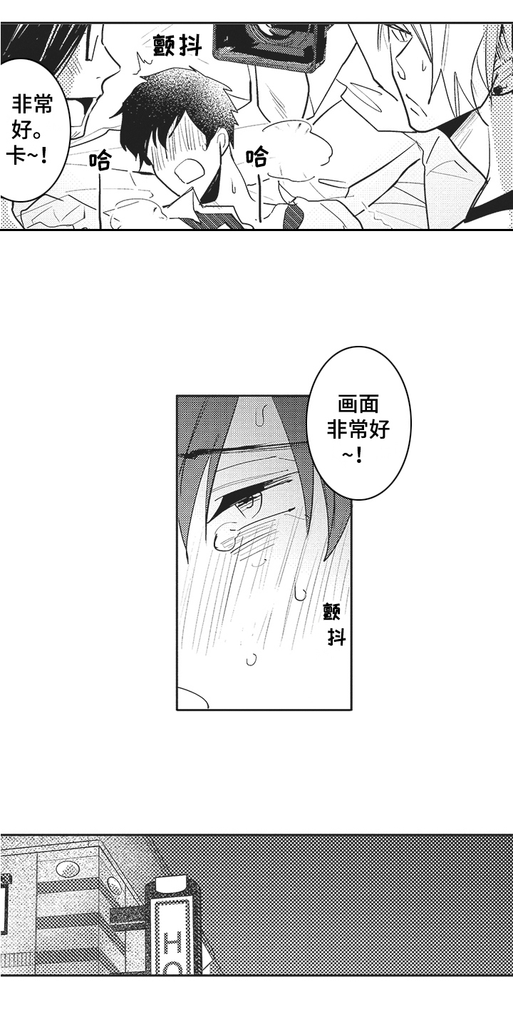 第3话 第13页