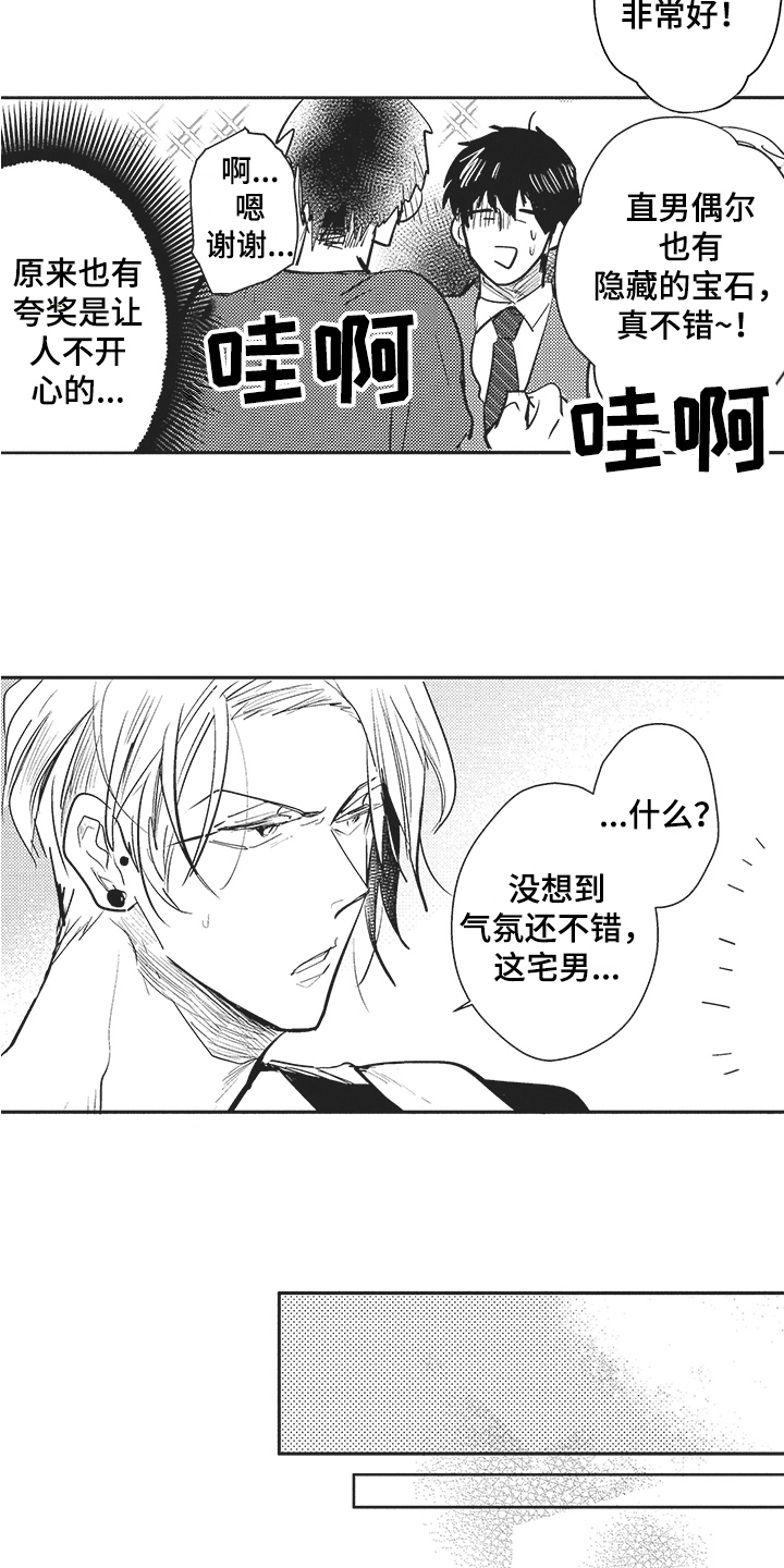 第3话 第8页