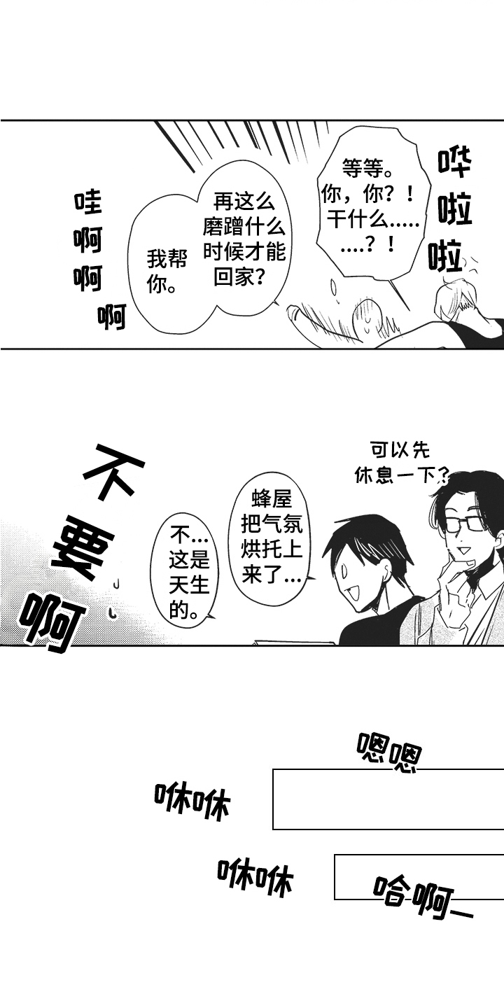 第3话 第12页