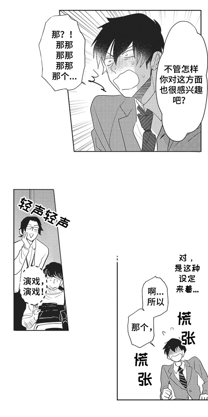 第3话 第4页