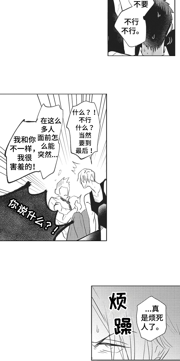 第3话 第11页
