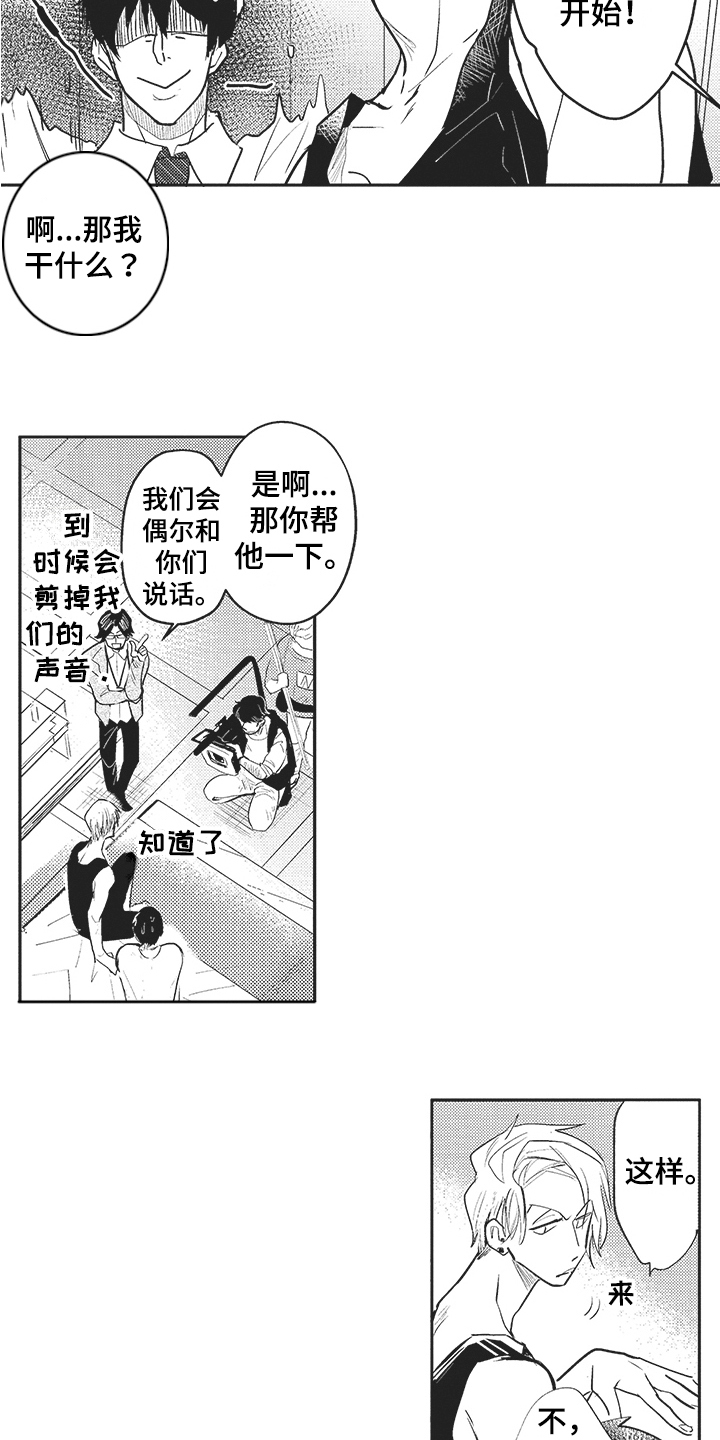第3话 第10页