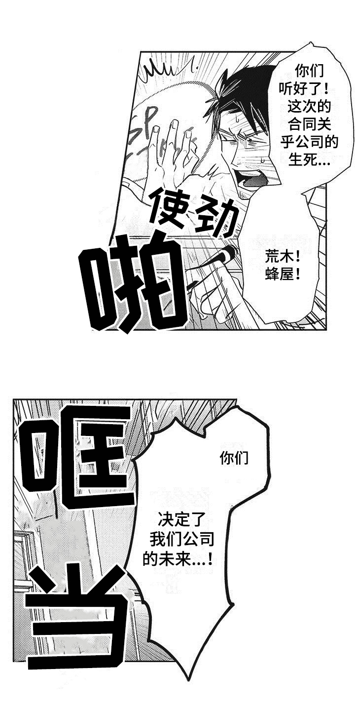 第1话 第3页