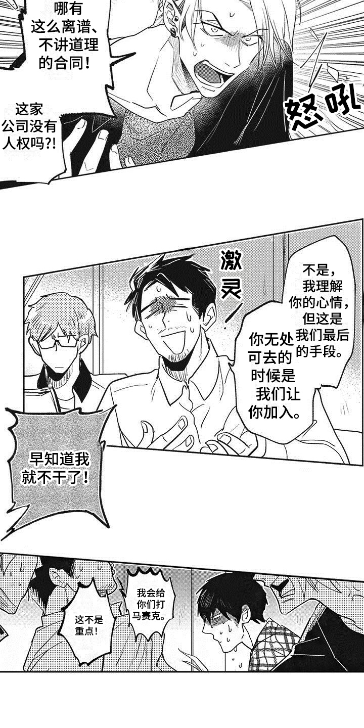 第1话 第7页