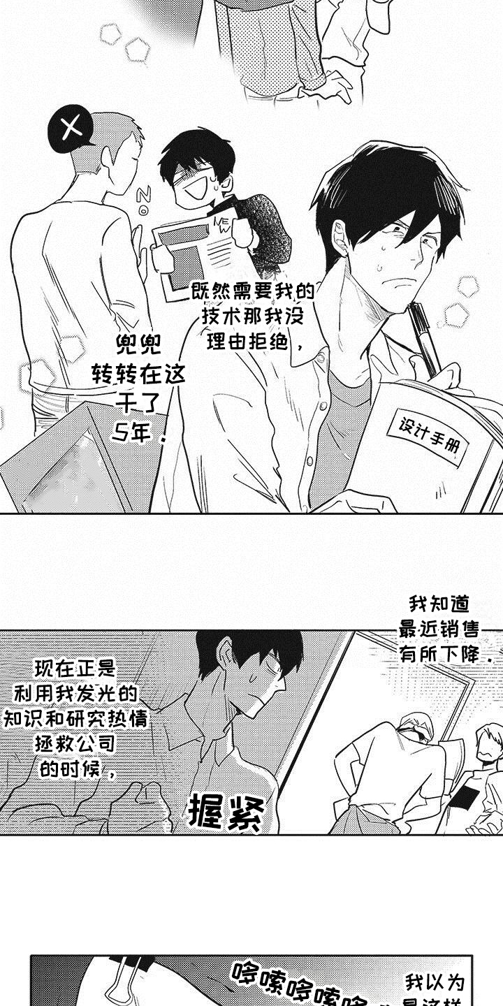第1话 第5页