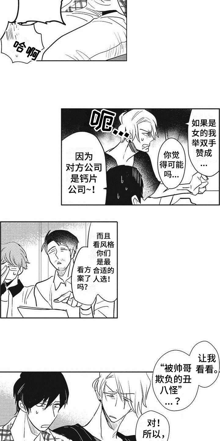 第1话 第9页