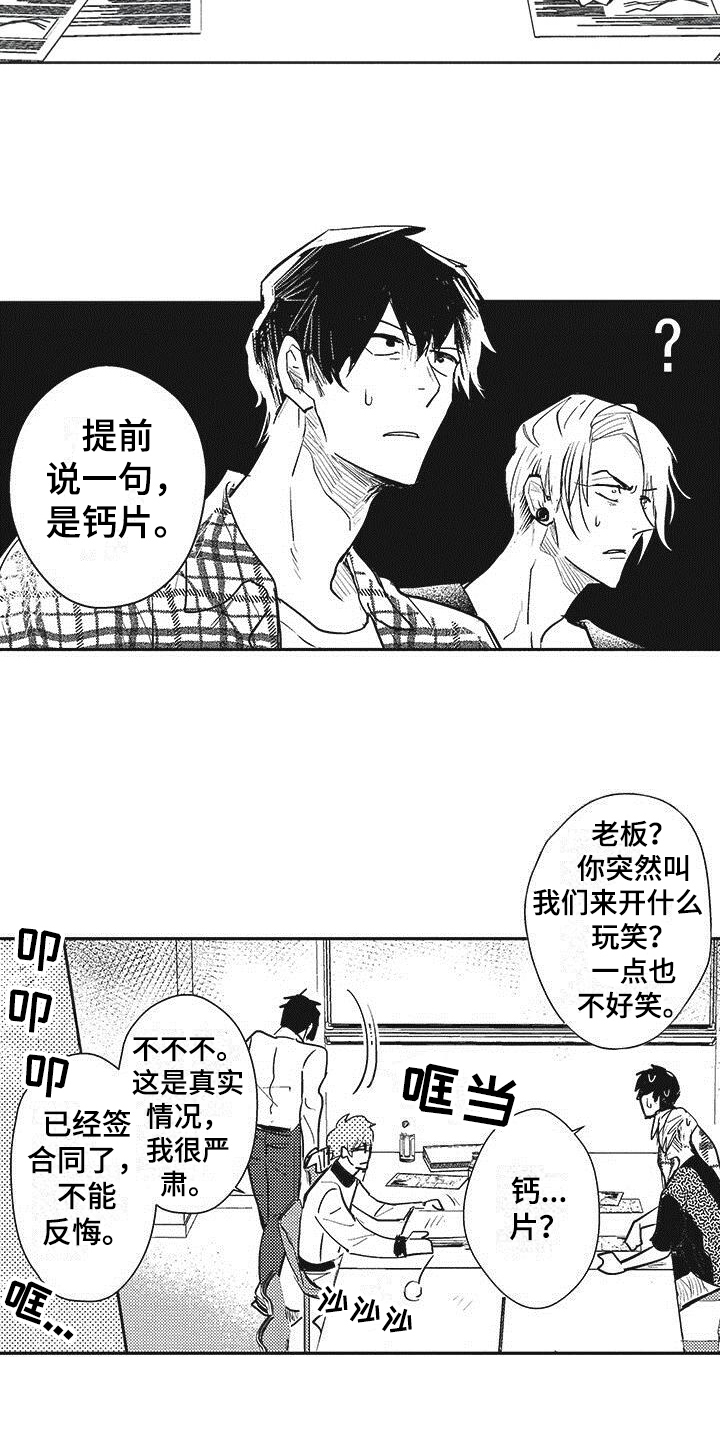 第1话 第2页