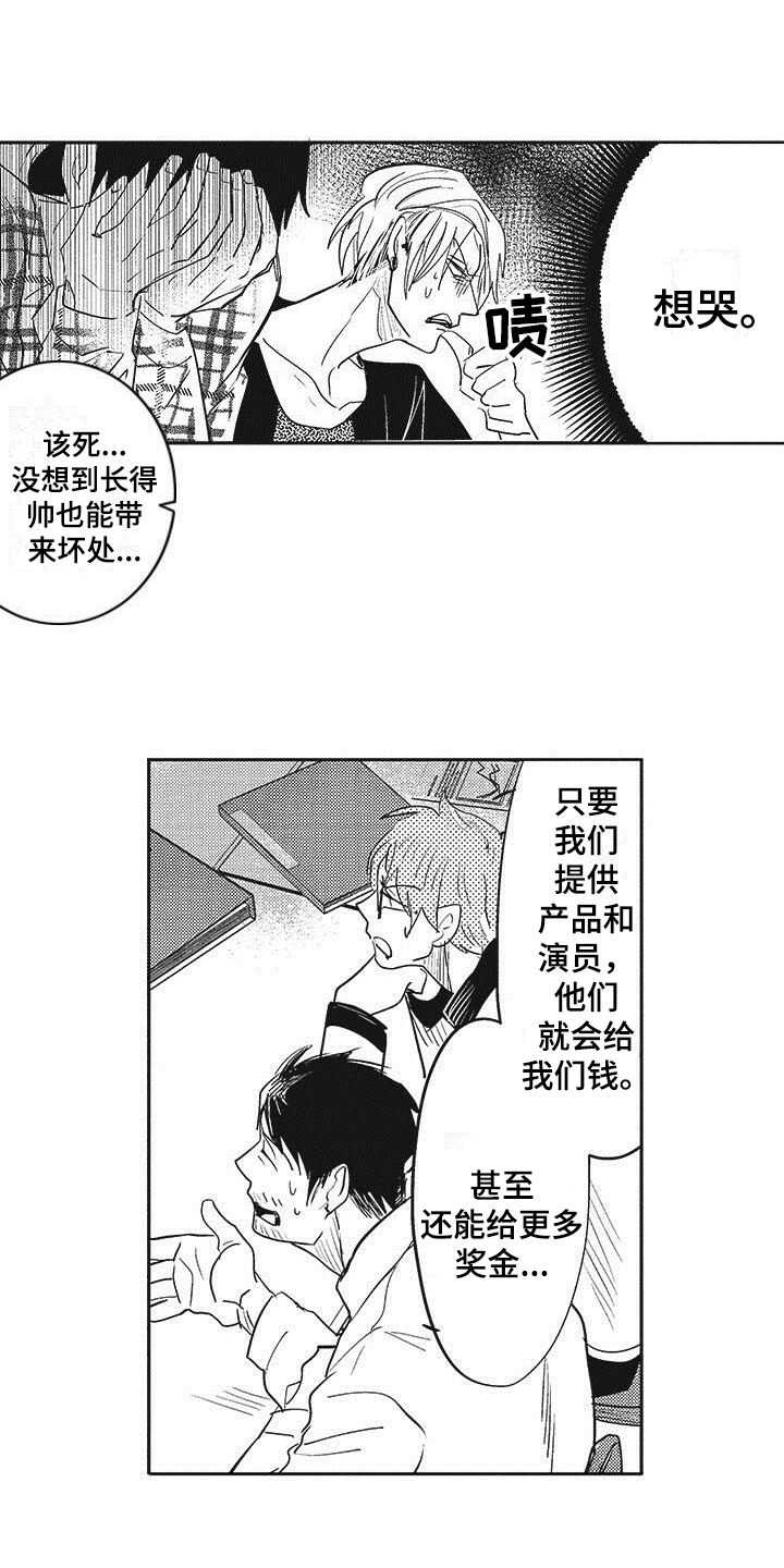 第1话 第11页