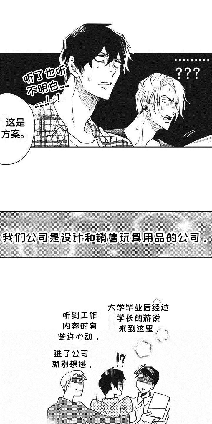 第1话 第4页