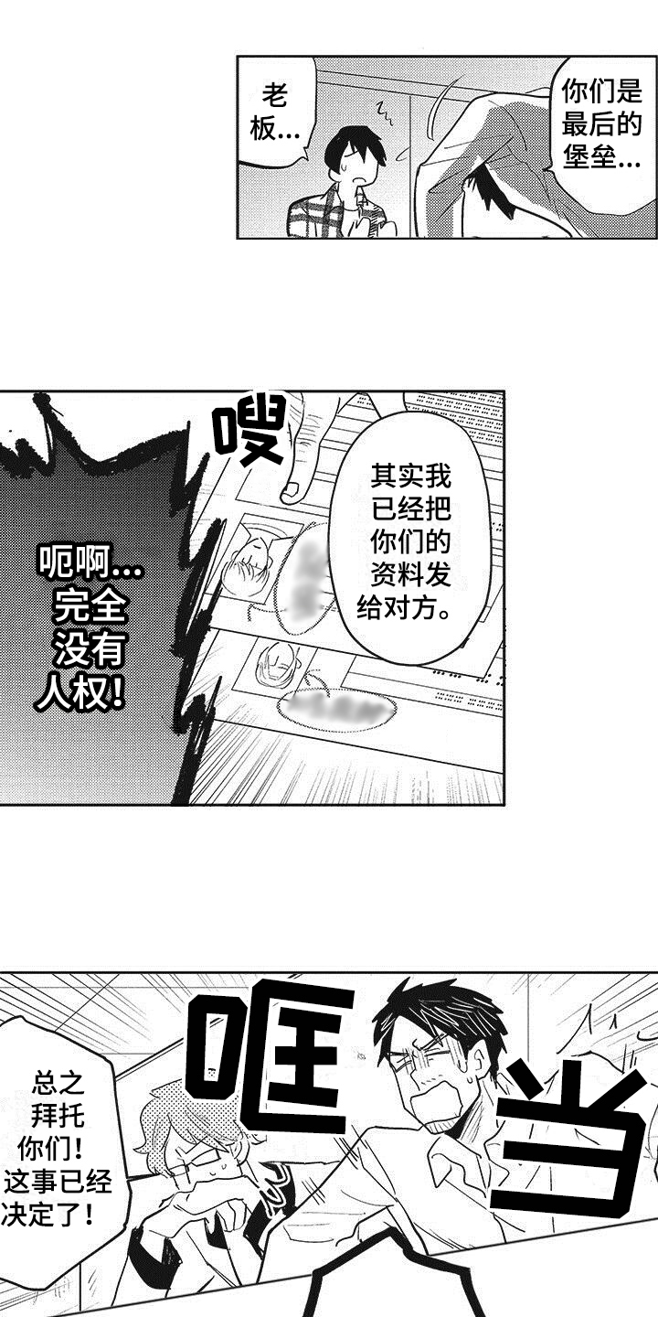 第1话 第12页