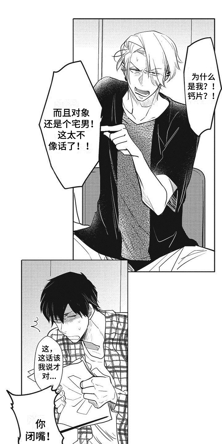 第1话 第8页