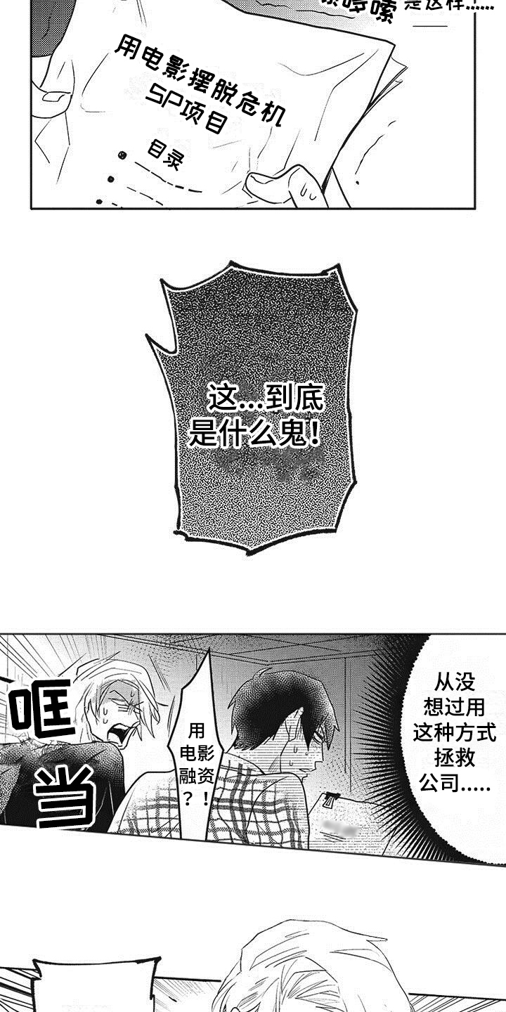 第1话 第6页