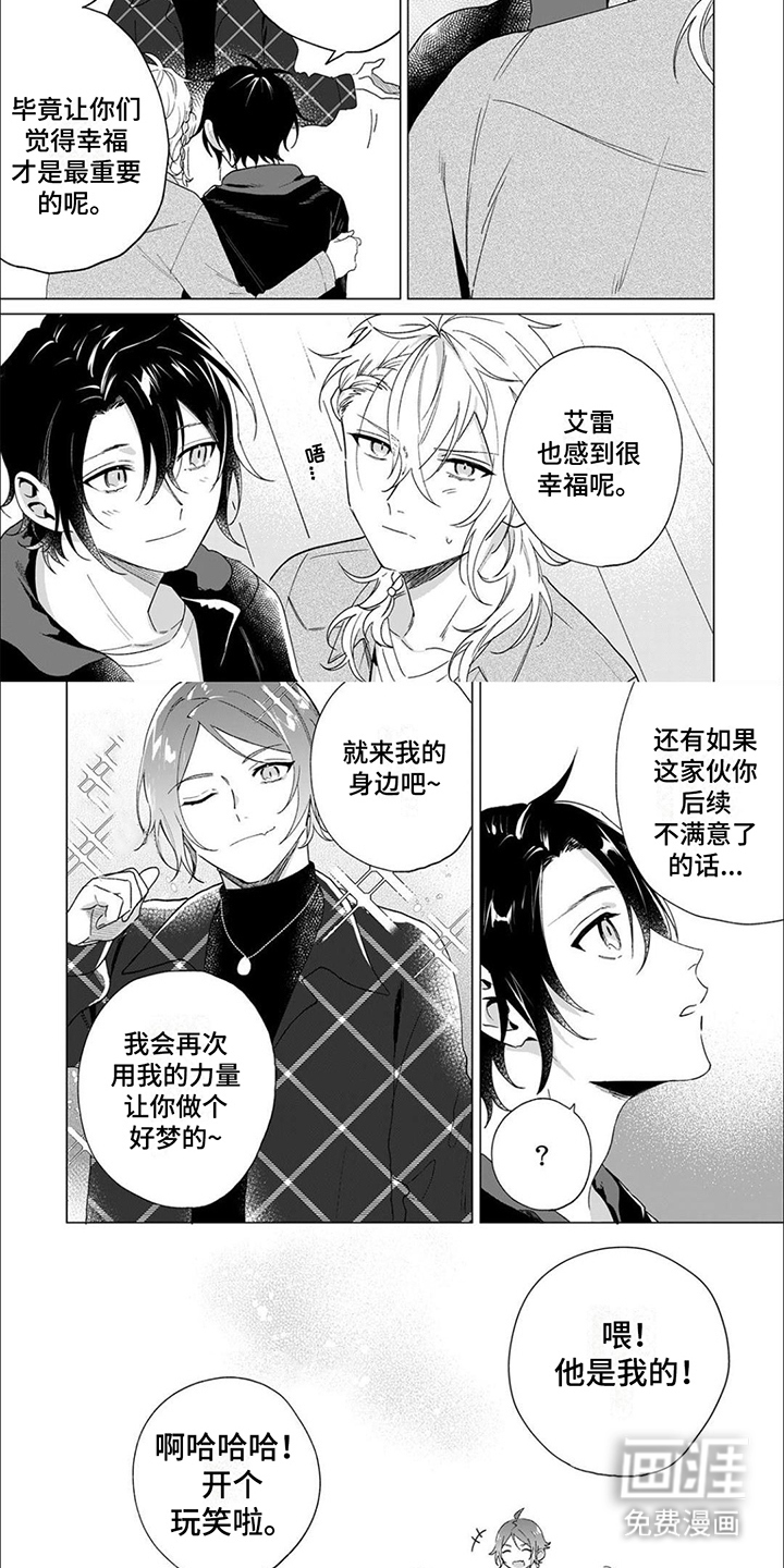 第15话 第2页