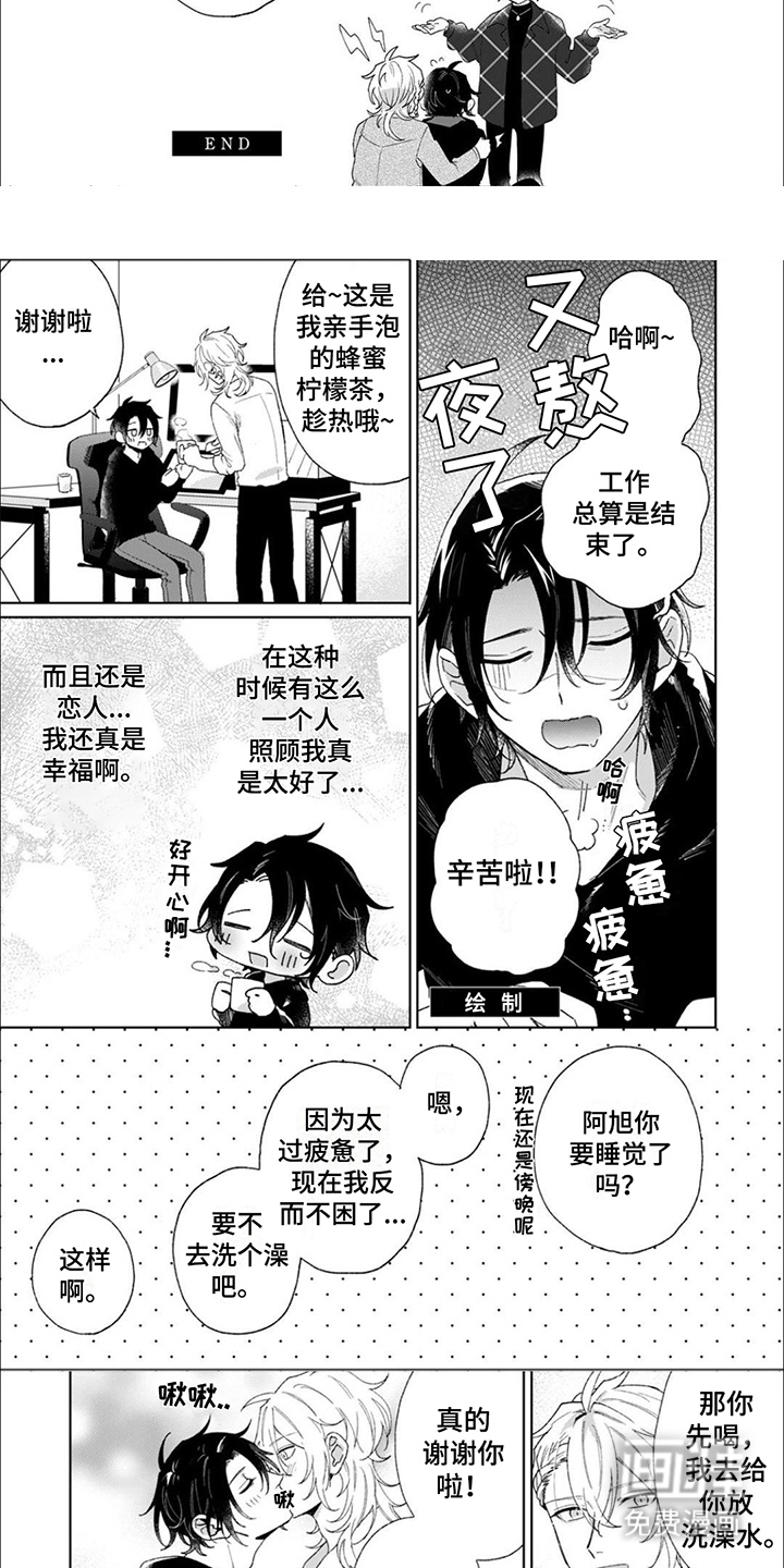第15话 第3页