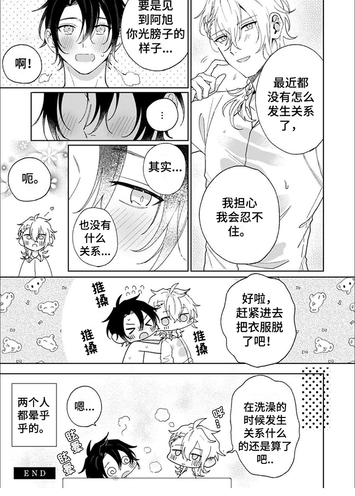 第15话 第6页