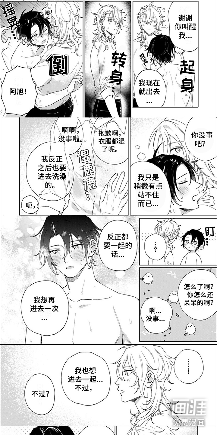 第15话 第5页