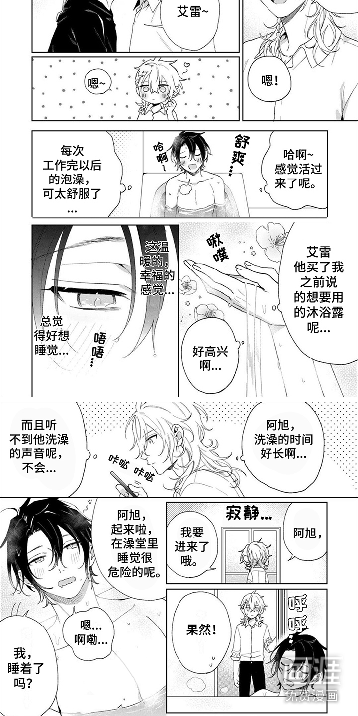 第15话 第4页