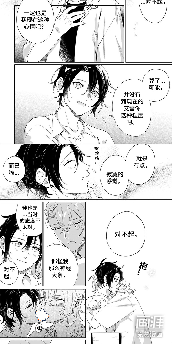 第14话 第2页