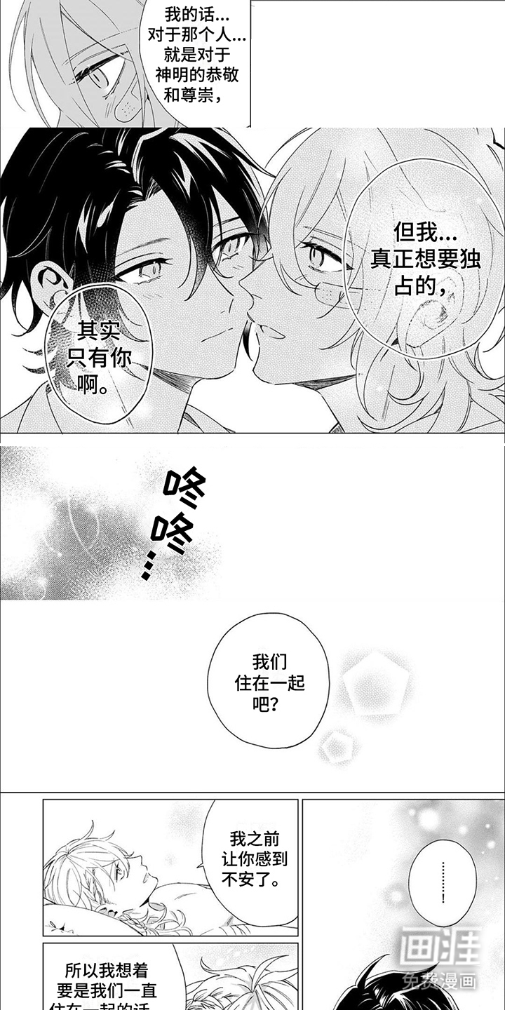 第14话 第3页