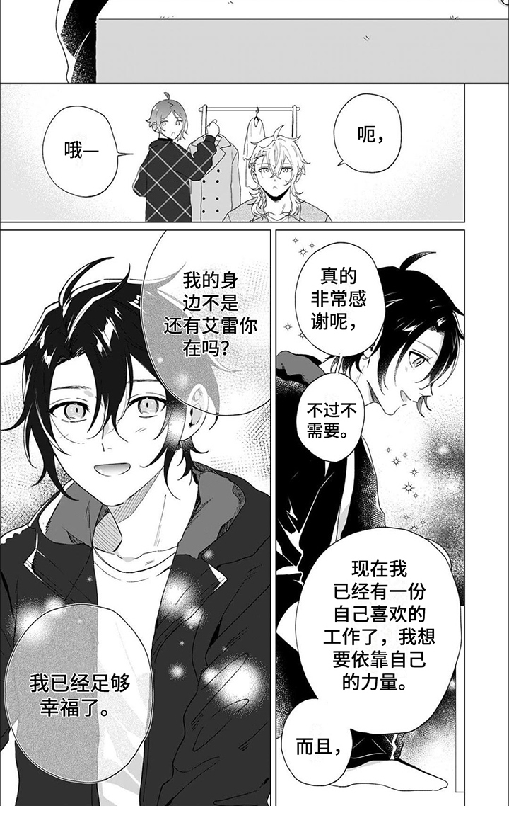 第14话 第7页