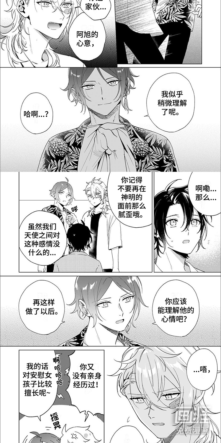 第13话 第7页
