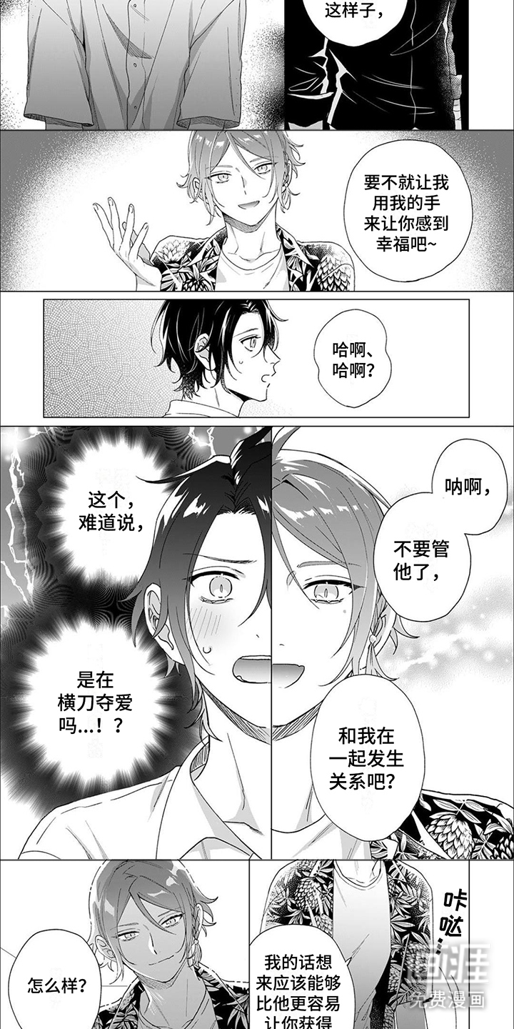 第13话 第3页