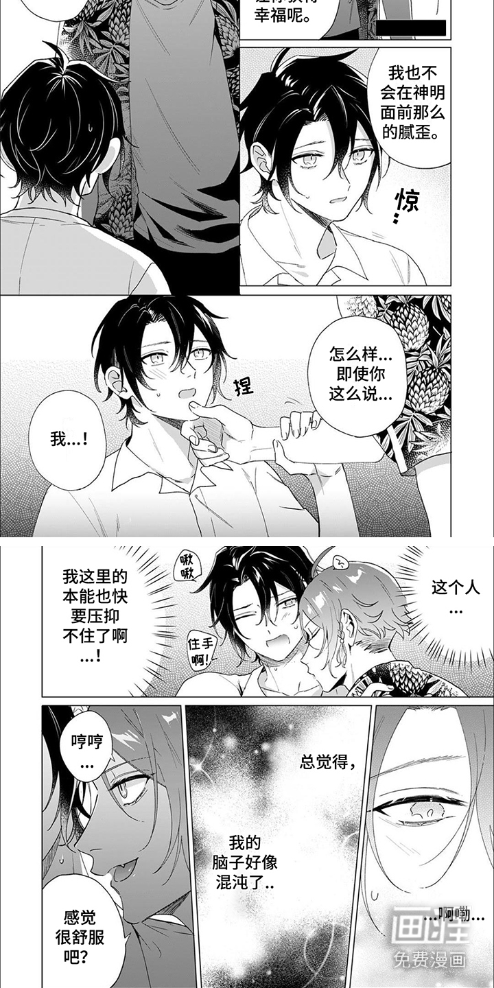 第13话 第4页