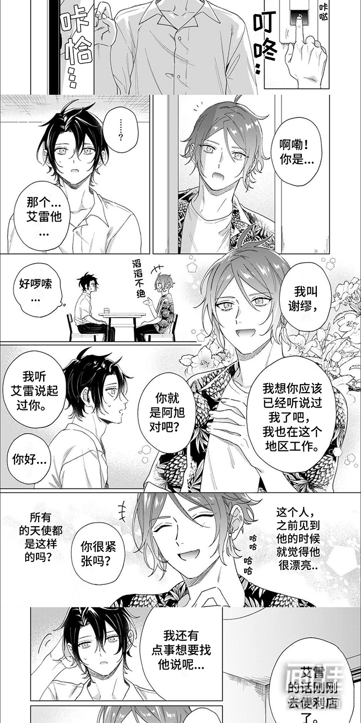 第12话 第5页