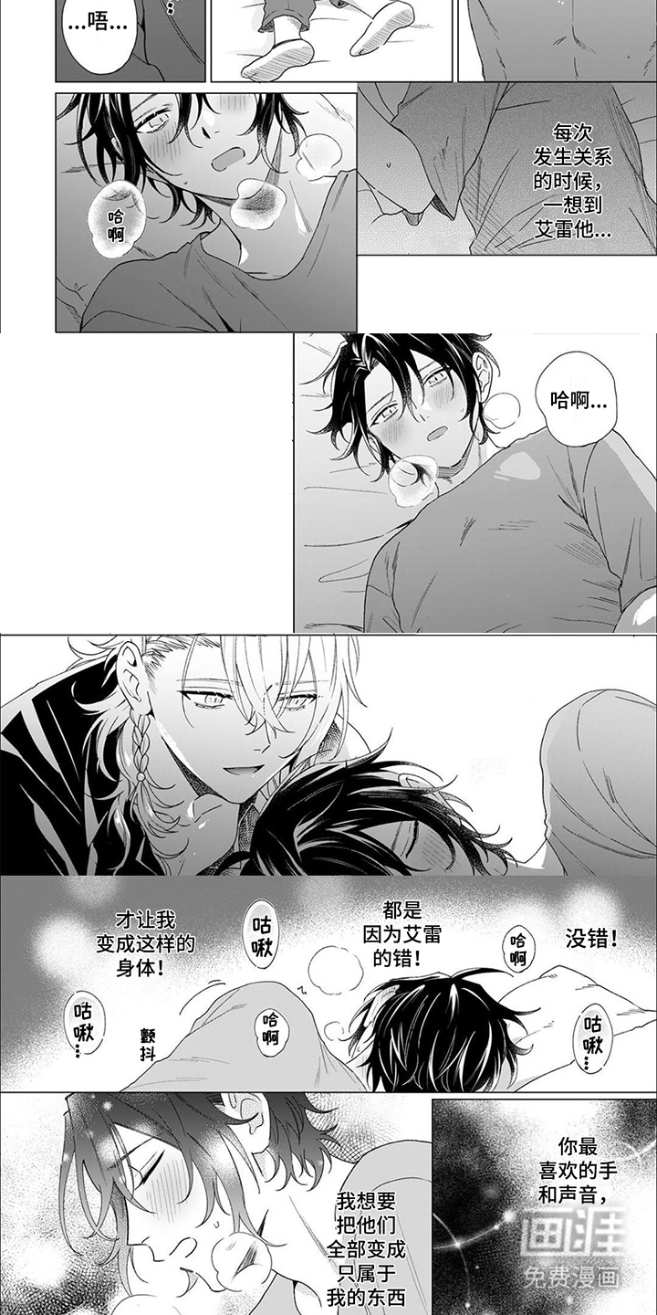 第12话 第2页