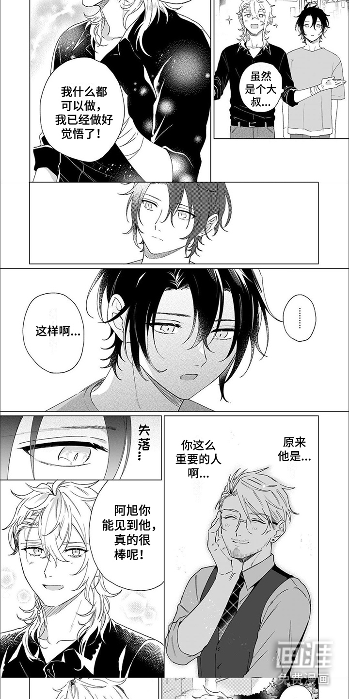 第11话 第5页