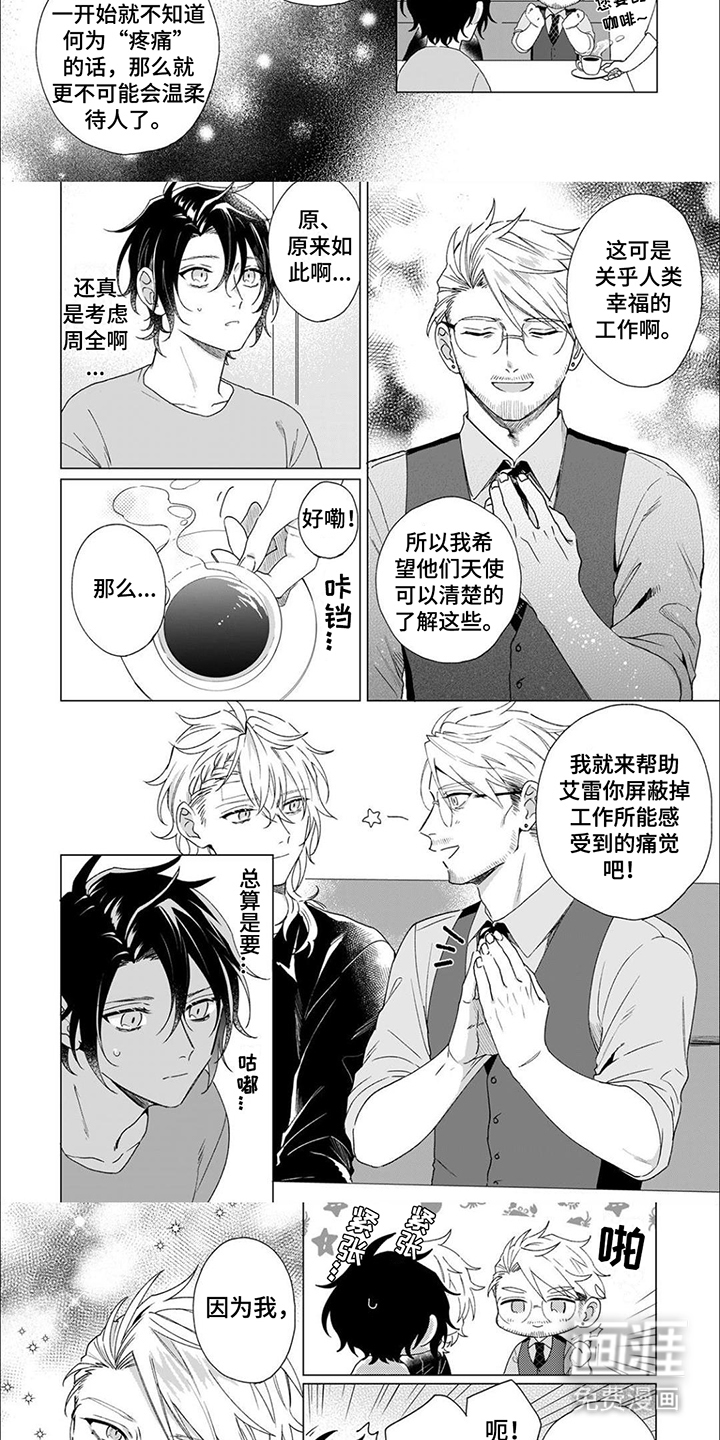 第11话 第3页